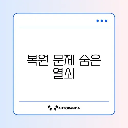 아이폰 백업 복원 실패 및 시간 오래 걸림 해결