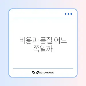 아이폰 배터리 성능 80% 미만 교체 비용 vs 사설 수리
