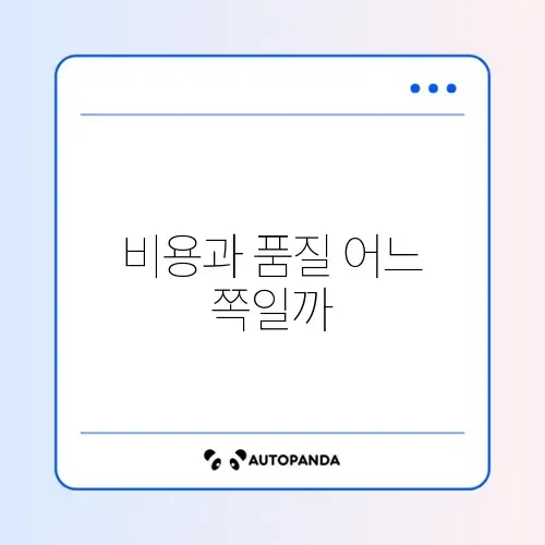 아이폰 배터리 성능 80% 미만 교체 비용 vs 사설 수리