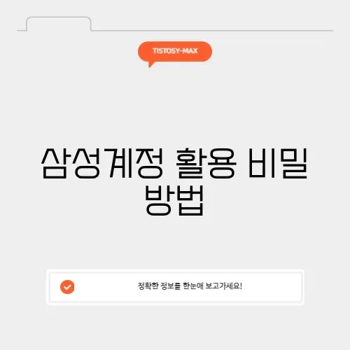갤럭시 패턴 잊어버렸을 때 초기화 없이 푸는 법 (삼성계정)