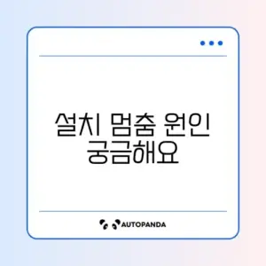 갤럭시 앱 설치 안됨 "대기 중" 무한 로딩