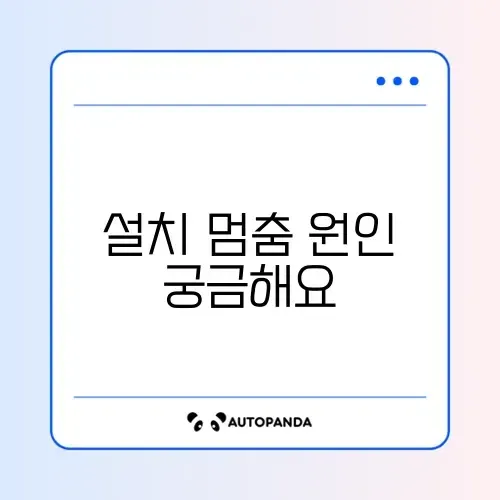 갤럭시 앱 설치 안됨 “대기 중” 무한 로딩