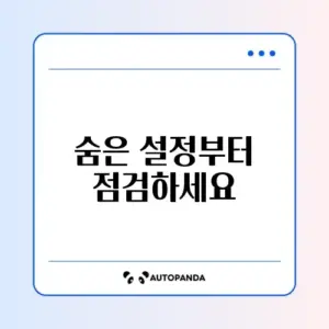 아이폰 이중 인증 코드 못 받을 때 해결법