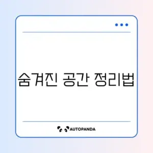아이폰 저장공간 부족 "시스템 데이터" 삭제 꿀팁