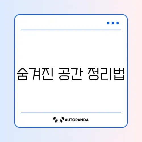 아이폰 저장공간 부족 “시스템 데이터” 삭제 꿀팁
