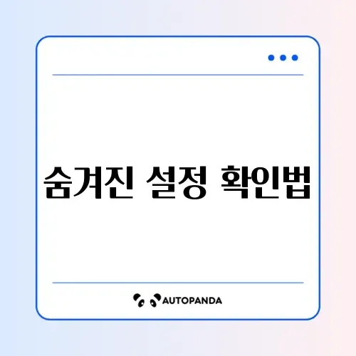 아이폰 텍스트 대치 안됨 및 사라짐 복구