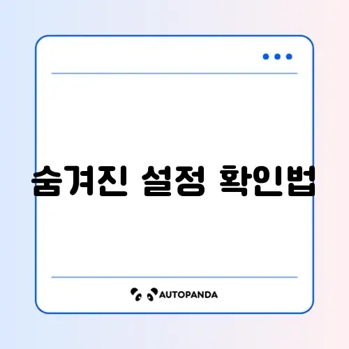아이폰 에어드롭 이름 바꾸기 및 상대방에게 안 뜰 때