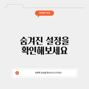 갤럭시 키보드 사라짐 및 한글 입력 안됨 복구