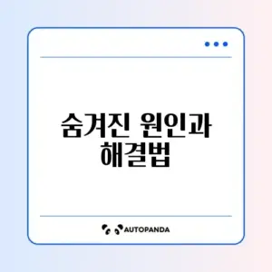 갤럭시 "네트워크에 등록되지 않았습니다" 해결법