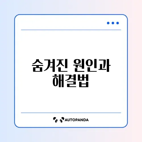 갤럭시 “네트워크에 등록되지 않았습니다” 해결법