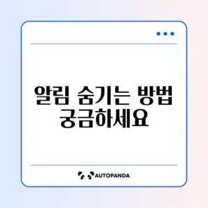 아이폰 아이클라우드 저장 공간 부족 알림 끄기