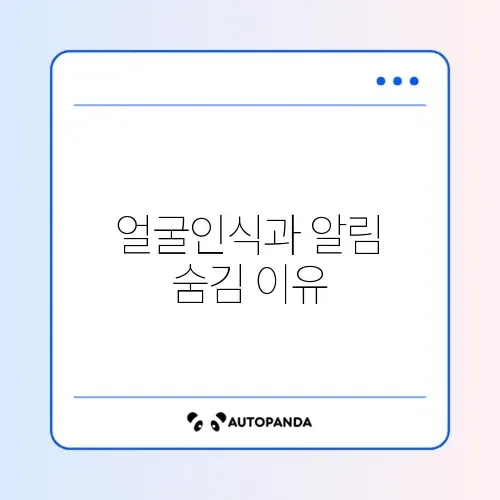 아이폰 카카오톡 미리보기 안됨 (Face ID 설정)