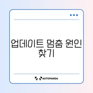 애플워치 업데이트 "확인 중" 멈춤 해결