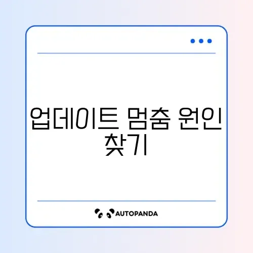 애플워치 업데이트 “확인 중” 멈춤 해결