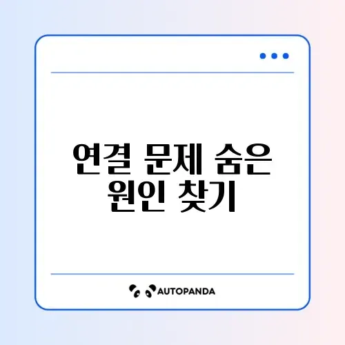 에어팟 연결 안됨 및 빨간불 깜빡임 (초기화)