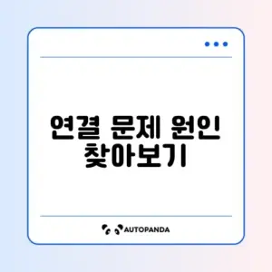 아이폰 에어드롭(AirDrop) 안됨 "대기 중" 실패