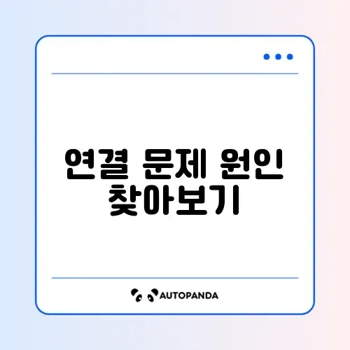 아이폰 에어드롭(AirDrop) 안됨 “대기 중” 실패