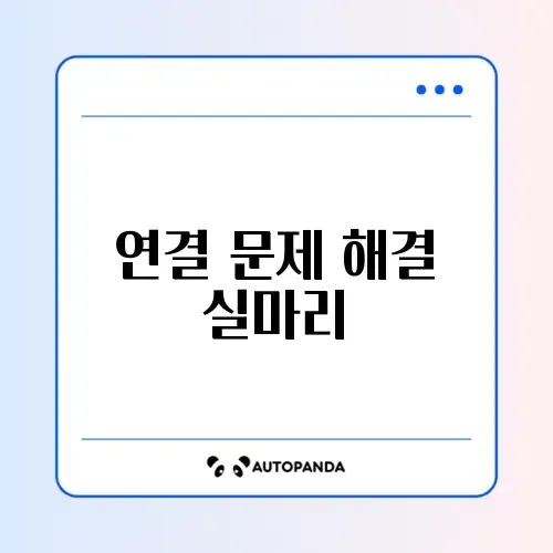 갤럭시 USB 테더링 인식 안됨 및 드라이버 설치