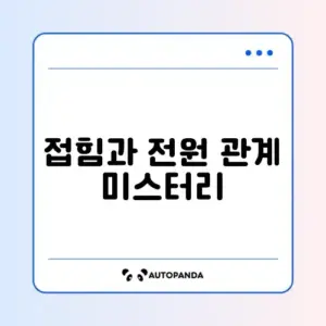 갤럭시 Z플립 접을 때 전원 꺼짐 현상 (메인보드?)