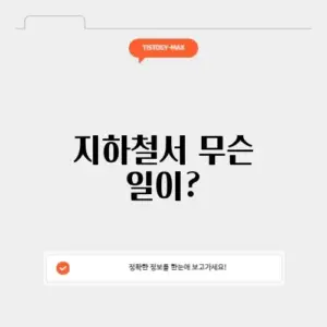 갤럭시 블루투스 이어폰 끊김 현상 (지하철, 사람 많은 곳)