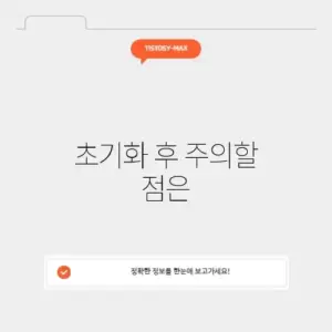 갤럭시 공장 초기화 방법 및 구글 락(FRP) 예방