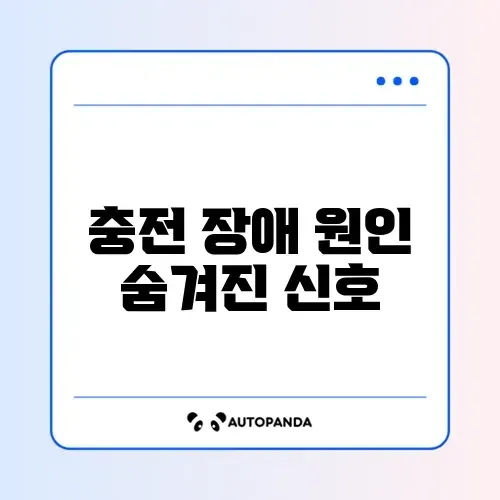 아이폰 충전 중 아님 및 “액체가 감지되었습니다”