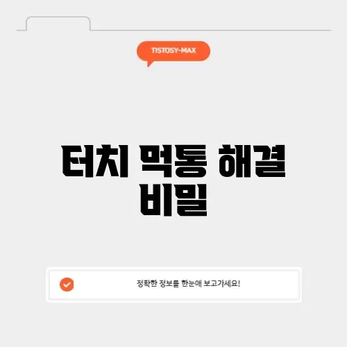 갤럭시 터치 먹통 강제 재부팅 방법 (버튼 안 먹을 때)