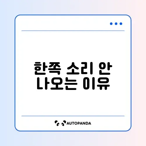 에어팟 프로 한쪽 안 들림 및 충전 케이스 불량