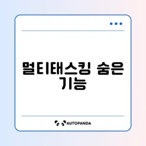 갤럭시 유튜브 팝업 모드 화면 분할 사용법