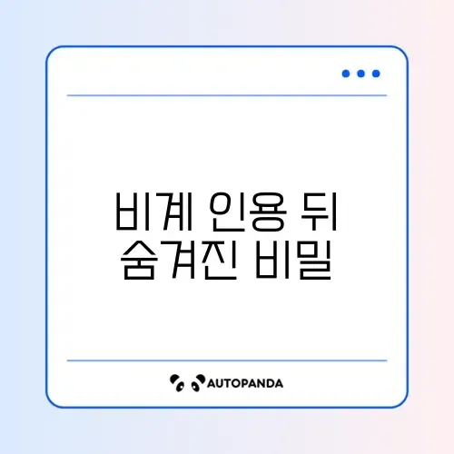 트위터 비공개 계정(비계) 인용 알티 확인하는 법