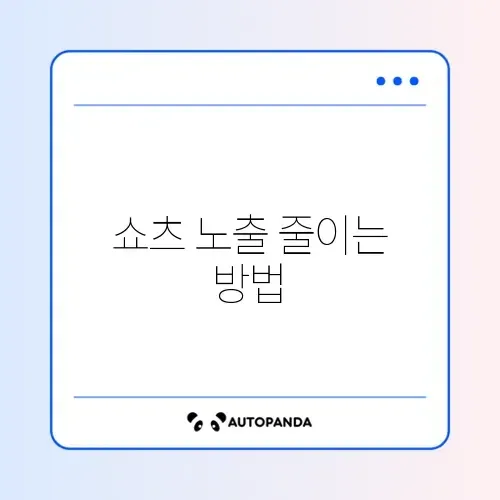 유튜브 쇼츠 차단 채널 안 뜨게 설정 및 관심 없음