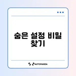 페이스북 활동 중 끄기 및 현활 오류 해결