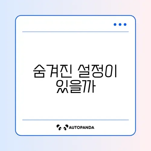 아이폰 인스타 스토리 소리 안 남 스위치 확인