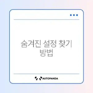 아이폰 트위터 민감한 콘텐츠 설정 안 뜸 해결
