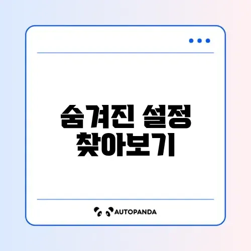 트위터 민감한 콘텐츠 설정 해제 (아이폰/PC)