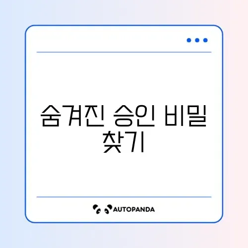 글 플레이 결제 취소 및 환불 승인 노하우