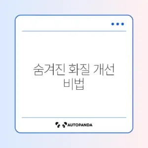 갤럭시 인스타 스토리 화질 깨짐 해결 (설정 팁)
