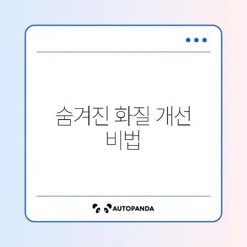 갤럭시 인스타 스토리 화질 깨짐 해결 (설정 팁)