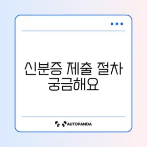 페이스북 해킹 비활성화 신분증 제출 방법
