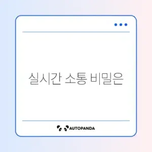 유튜브 실시간 스트리밍 보는 법 및 채팅 참여