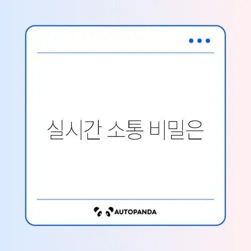 유튜브 실시간 스트리밍 보는 법 및 채팅 참여