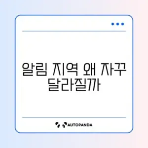인스타 해킹 알림 로그인 시도 지역 오류 (VPN)