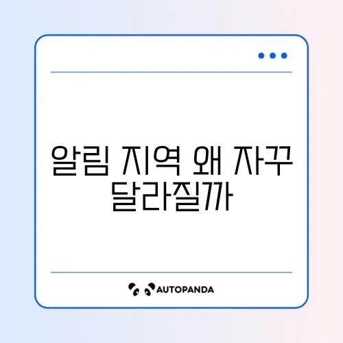 인스타 해킹 알림 로그인 시도 지역 오류 (VPN)