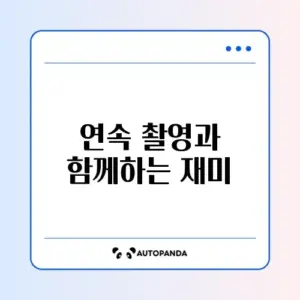 틱톡 이어찍기 하는 법 및 듀엣 영상 설정