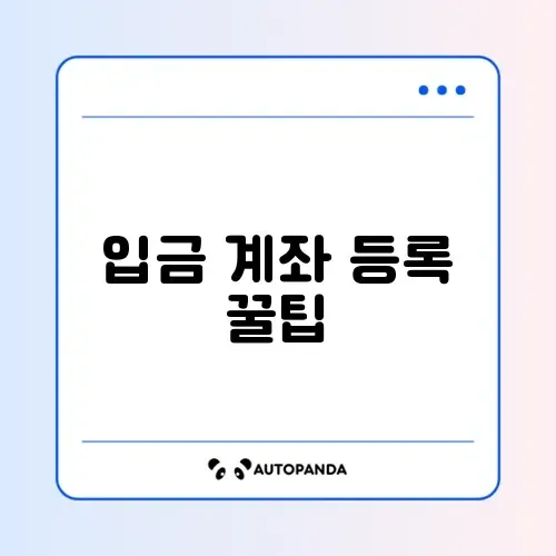 유튜브 쇼츠 수익 입금 통장 등록 방법 (애드센스)