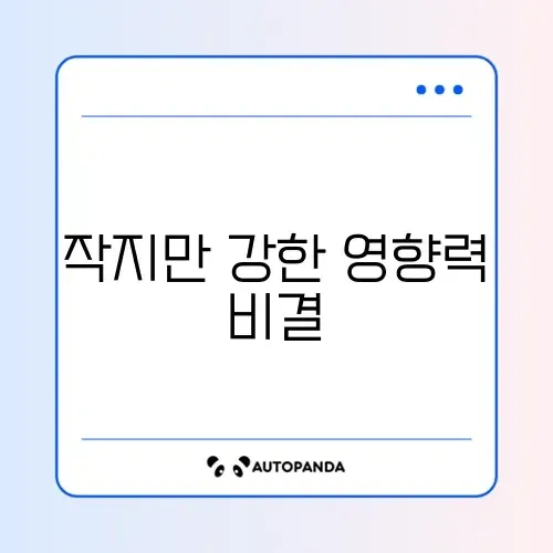 인스타 협찬 받는 법: 팔로워 1000명으로 성공하기