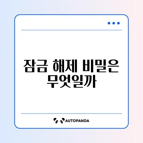 트위터 계정 잠김 풀기 및 로봇이 아닙니다 오류