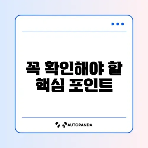 자녀장려금 신청 전 꼭 알아야 할 주의사항 완벽 정리