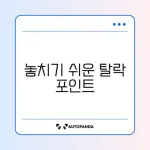 근로장려금 탈락사유 완벽 정리 가이드