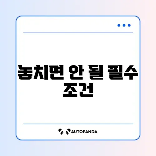 근로장려금 신청 전 꼭 알아야 할 주의사항 가이드